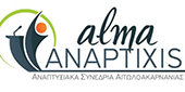 Alma Anaptiksis Logo